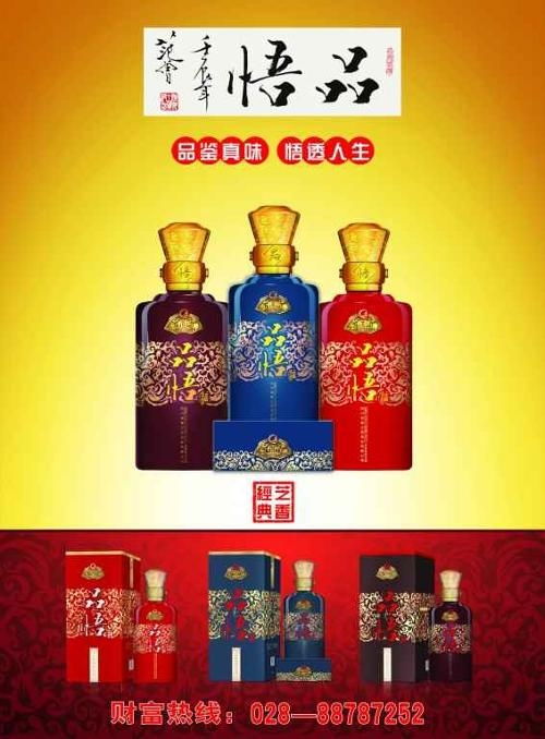四川品悟酒類銷售 深挖酒類經(jīng)營的市場智慧與創(chuàng)新路徑