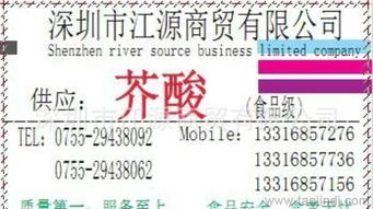 芥酸 長期供應、價格、用途與生產廠家全解析