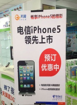 電信購iPhone 5免費(fèi)用寬帶 一次雙贏的智慧選擇